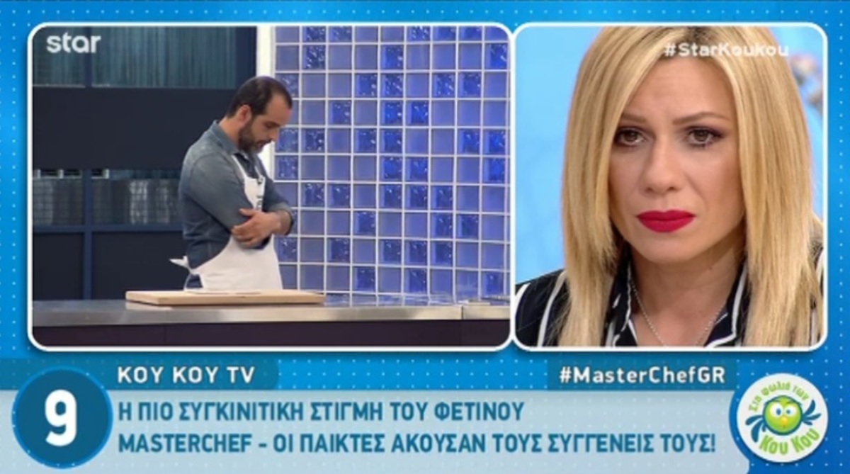 Έβαλαν τα κλάματα στο πρωινό του Star με τα πλάνα από το MasterChef!