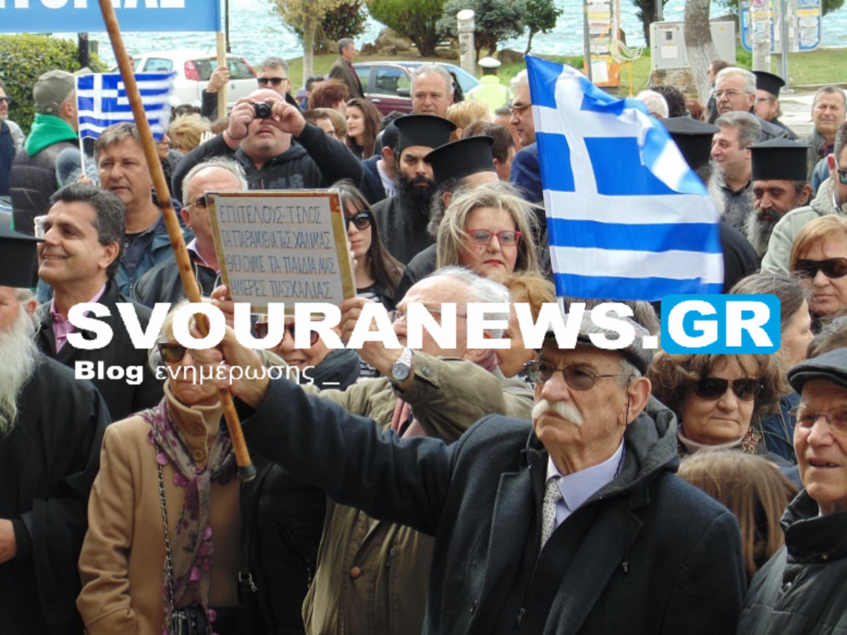 Καστοριά: Συγκέντρωση για τους Έλληνες Στρατιωτικούς – Με πανό και σημαίες ζήτησαν την απελευθέρωσή τους [pics, vid]