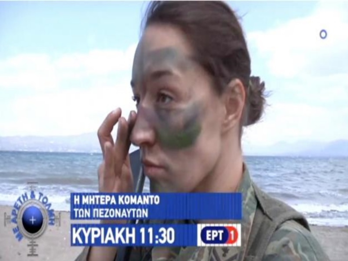 Πεζοναύτες: Η μητέρα – κομμάντο που φόρεσε τον πράσινο μπερέ