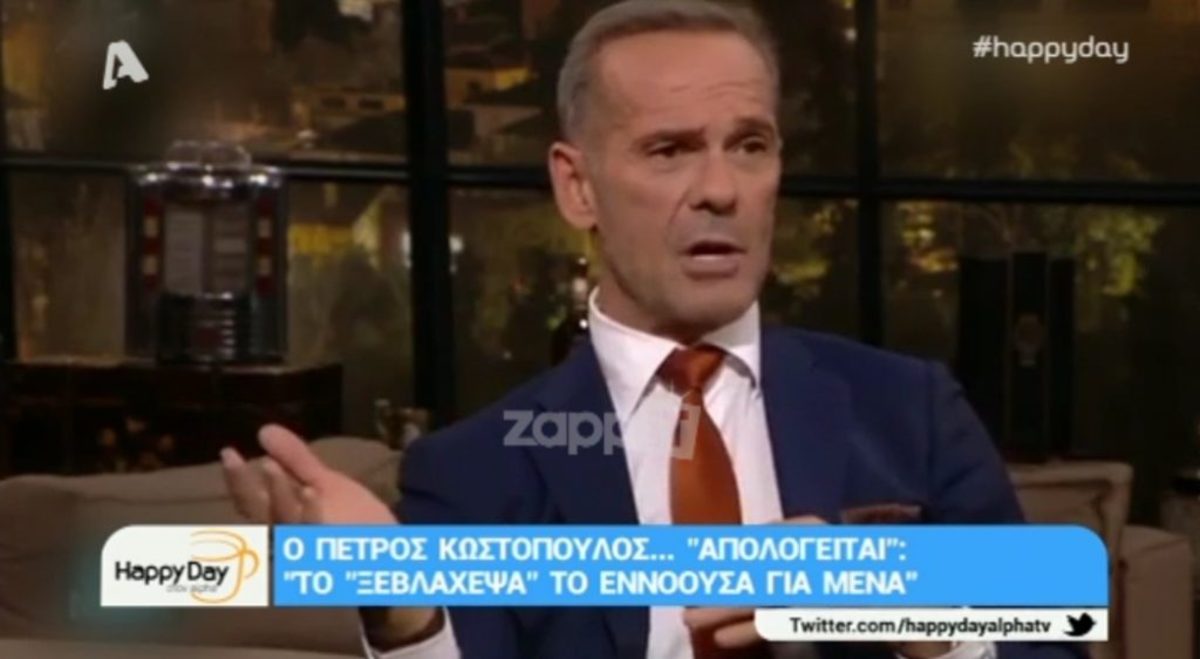 Πέτρος Κωστόπουλος: «Ζω στη χώρα του απόλυτου σχιζοφρενούς ατόμου…»