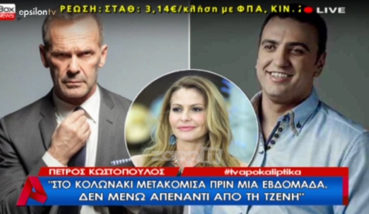Πέτρος Κωστόπουλος για Κικίλια – Μπαλατσινού: «Όποιος γράφει ότι αιτία χωρισμού είναι…»