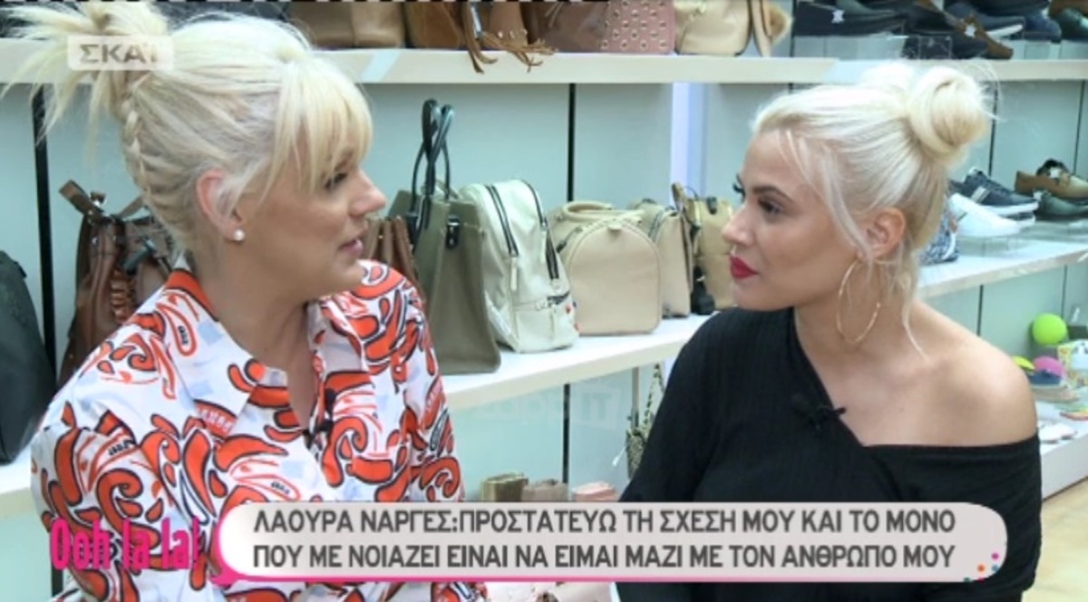Η Σάσα ρώτησε τη Λάουρα για την Αναστασία Περράκη! Πώς αντέδρασε;
