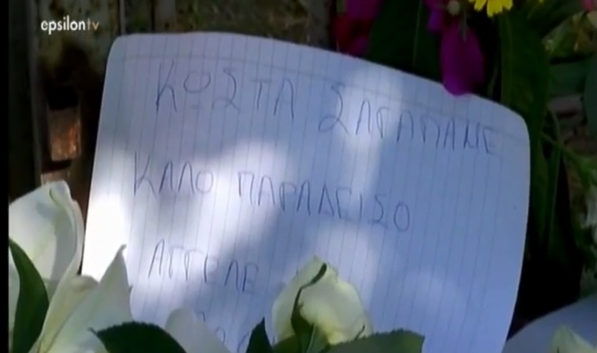Θρήνος στο Κερατσίνι για τον 16χρονο Κώστα – “Ήταν φρικιαστικό το θέαμα… Πολλά παιδιά λιποθύμησαν”