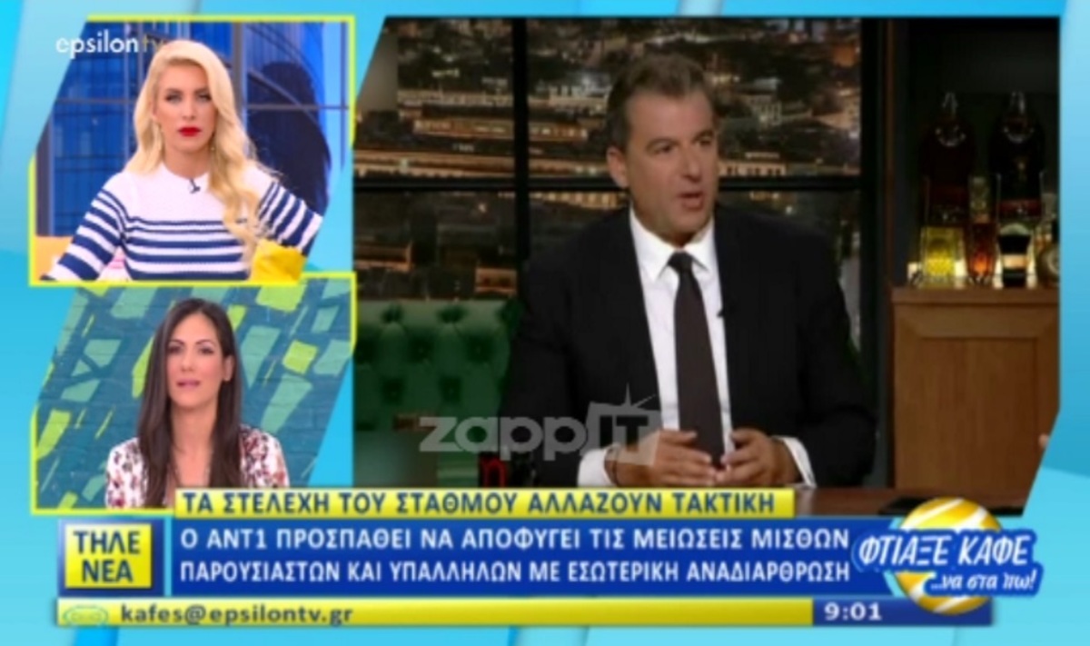 Με αναδιάρθρωση και όχι με μείωση μισθών προχωρά ο ΑΝΤ1