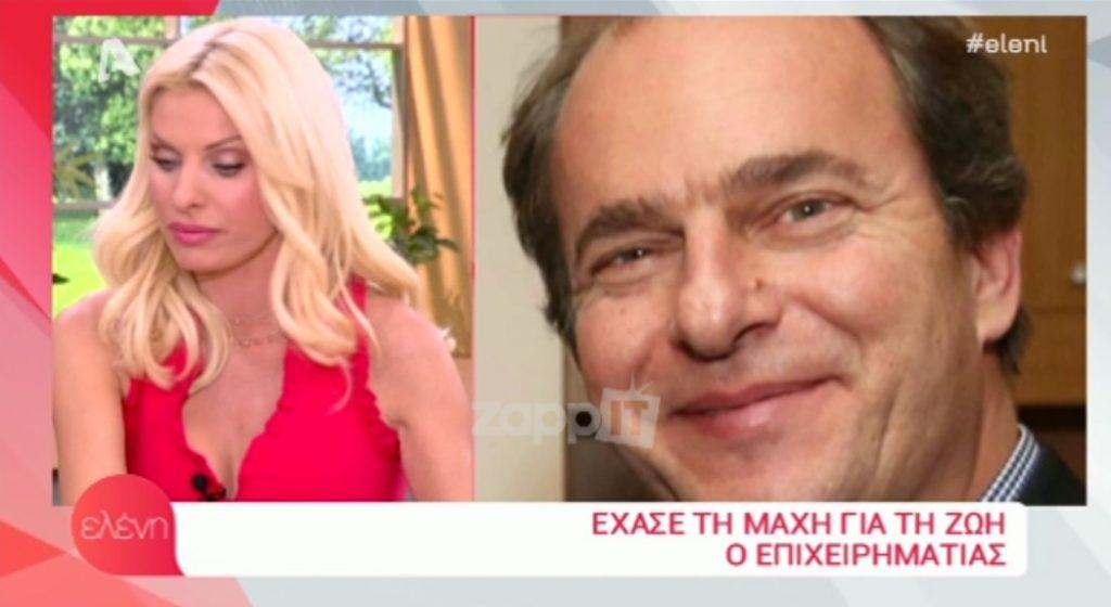 «Λύγισε» η Ελένη Μενεγάκη για τον χαμό του επιχειρηματία Αλέξανδρου Σταματιάδη: «Τον γνώριζα, δεν μπορώ να το πιστέψω»!
