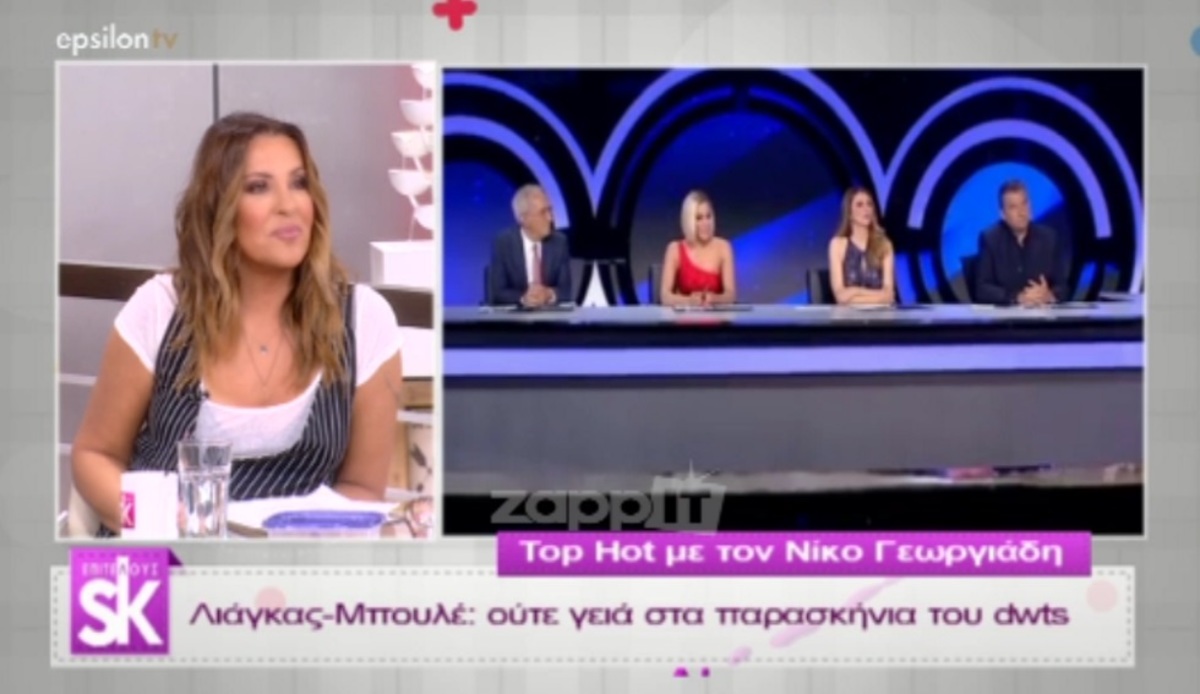 Λιάγκας – Μπουλέ: Πέρασαν δύσκολα στο ίδιο τραπέζι του DWTS! Η ενόχληση του παρουσιαστή…