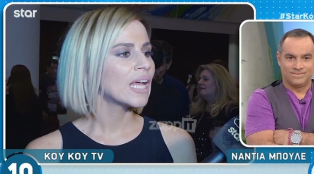 Νάντια Μπουλέ: Οι αντιδράσεις της όταν την ρώτησαν για τον Γιώργο Λιάγκα!