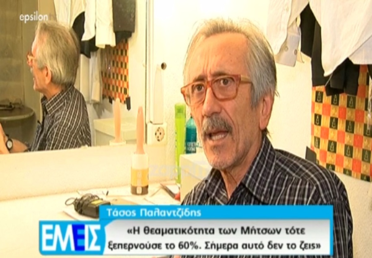 Τάσος Παλαντζίδης: «Όταν έμαθα ότι θα τελείωναν οι Δέκα Μικροί Μήτσοι…»