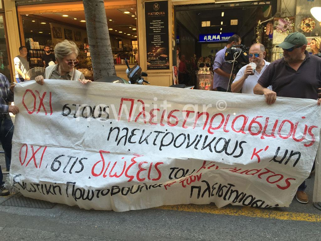 Πρεμιέρα με συγκεντρώσεις και για τους ηλεκτρονικούς πλειστηριασμούς του Δημοσίου