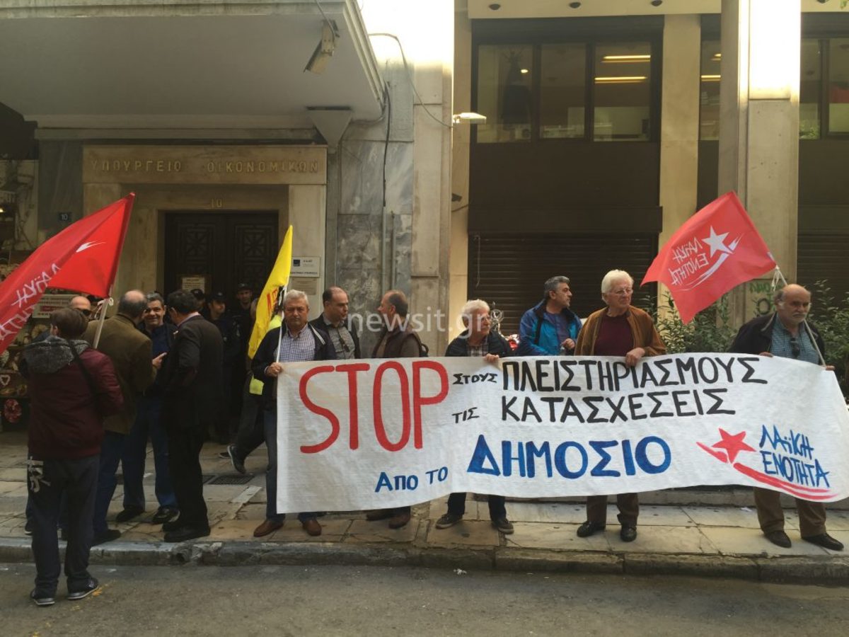 Συγκέντρωση της ΛΑΕ έξω από την ΑΑΔΕ για τους ηλεκτρονικούς πλειστηριασμούς [pics]