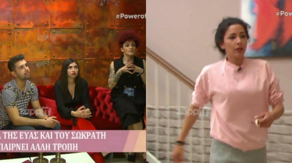 Power of Love: Η πλάκα κατέληξε σε καβγά! Έφυγε με κλάματα η Εύα!