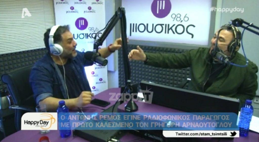 Αντώνης Ρέμος σε Γρηγόρη Αρναούτογλου: “Ξέχασα να σε καλέσω στη βάφτιση της κόρης μου”