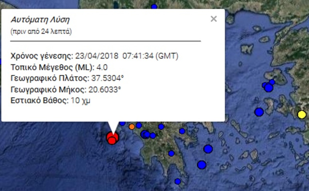 Σεισμός στη Ζάκυνθο – 4 Ρίχτερ ταρακούνησαν το νησί – Τι δείχνουν οι πρώτες μετρήσεις [pic]