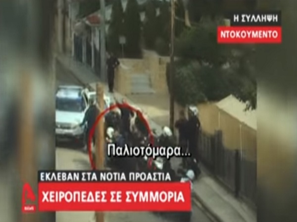 Βίντεο ντοκουμέντο: Η στιγμή της σύλληψης των διαρρηκτών της Γλυφάδας