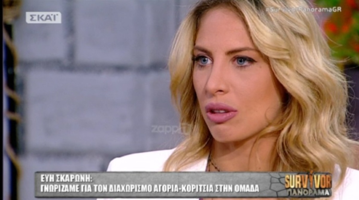 Survivor: Η Εύη Σκαρώνη αποκαλύπτει για τη συμφωνία των Διασήμων! «Μου φάνηκε πολύ περίεργη…»