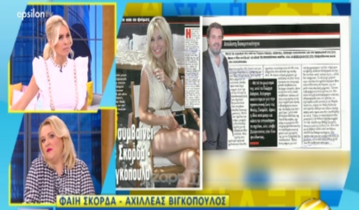 Η απάντηση του περιοδικού στο ξέσπασμα της Φαίης Σκορδά για το δημοσίευμα που τη θέλει με γνωστό επιχειρηματία