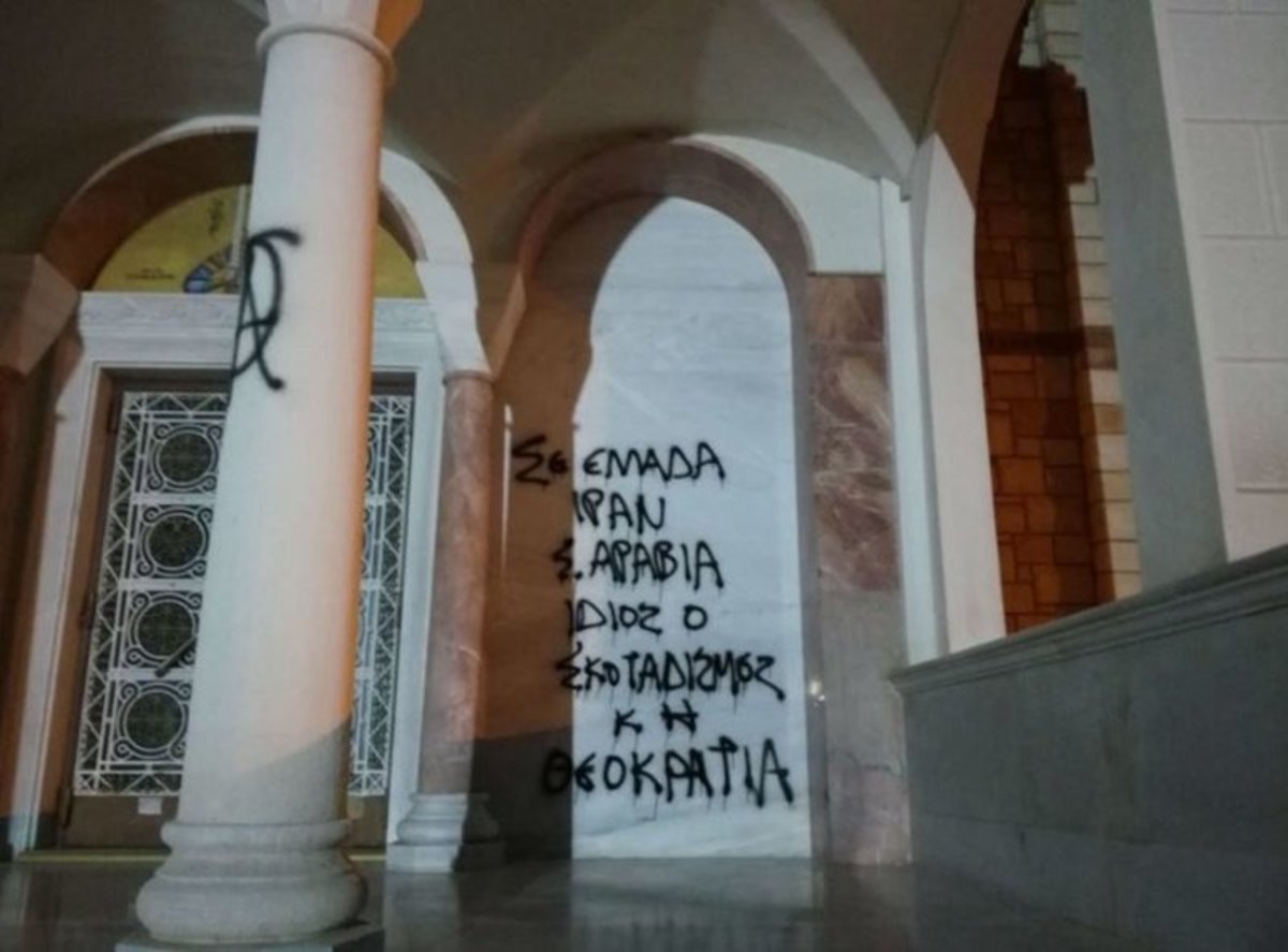 Επιθέσεις αναρχικών με σπρέι σε εκκλησίες του Ζωγράφου και των Ιλισίων [pics]