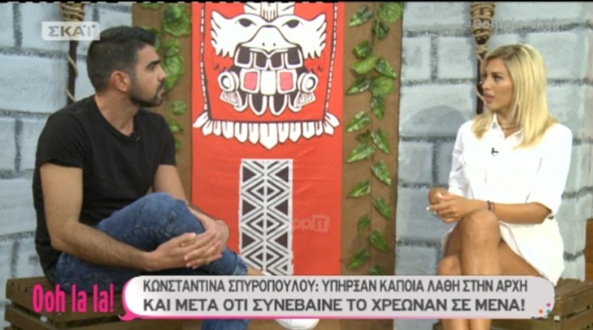 Κωνσταντίνα Σπυροπούλου: «Οτιδήποτε συνέβαινε το χρέωναν σε μένα! Ακουγόντουσαν πολλά»
