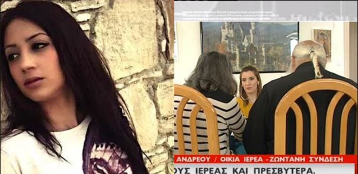 Ιερά Σύνοδος Κύπρου: Ώρα μηδέν για τον ιερέα που κακοποίησε σεξουαλικά την Έλενα Φραντζή