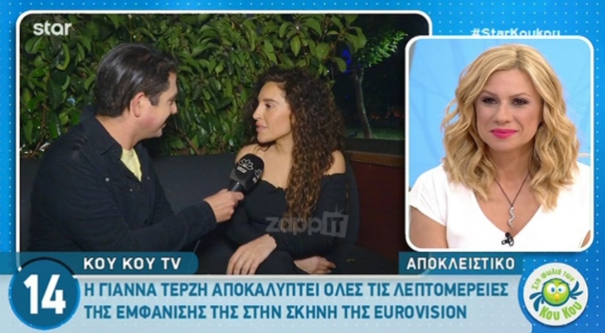 Eurovision 2018: Η Γιάννα Τερζή αποκαλύπτει λεπτομέρειες για την εμφάνισή της στη σκηνή!