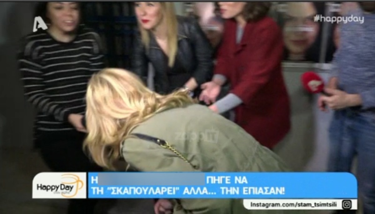 Θέλησε να αποφύγει τις κάμερες, αλλά την «τσάκωσαν»!