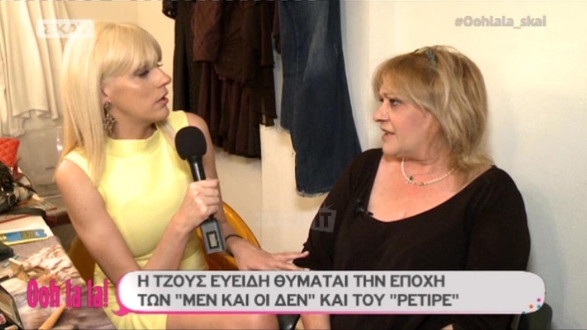 Η Τζόυς Ευείδη αποκαλύπτει για το Ρετιρέ! «Ακούγαμε το βρισίδι που έριχνε…»