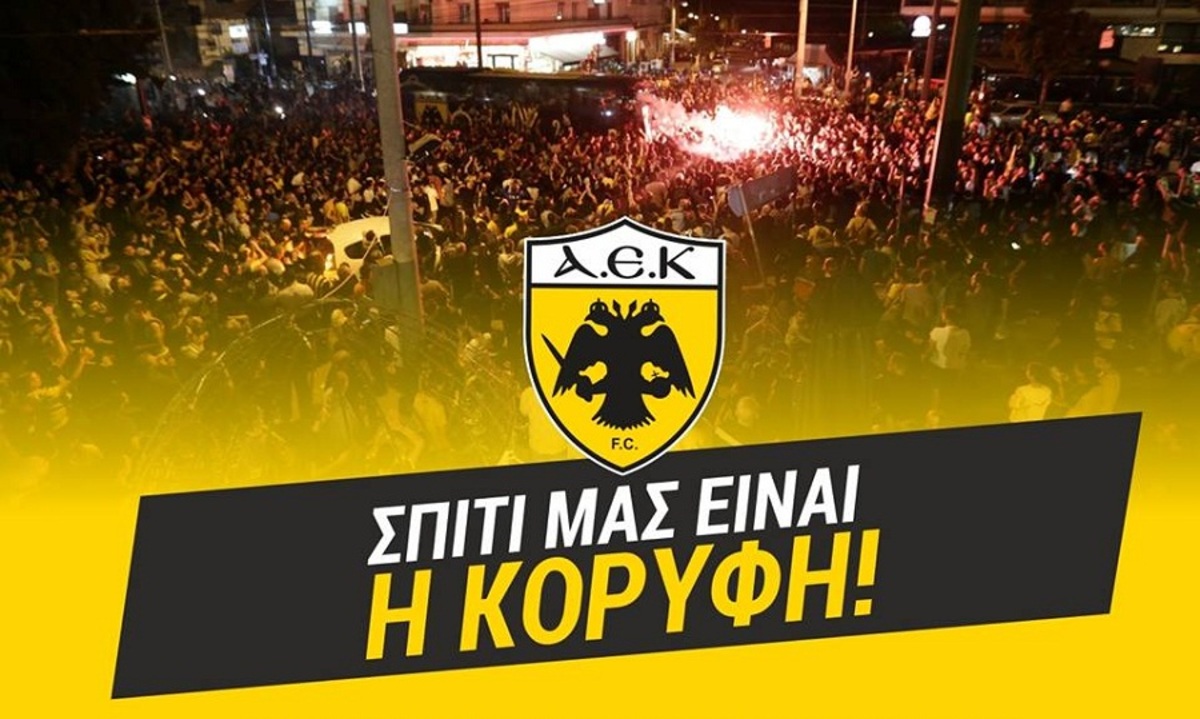 ΑΕΚ: “Αυτό το Σάββατο είναι το δικό μας Σάββατο”