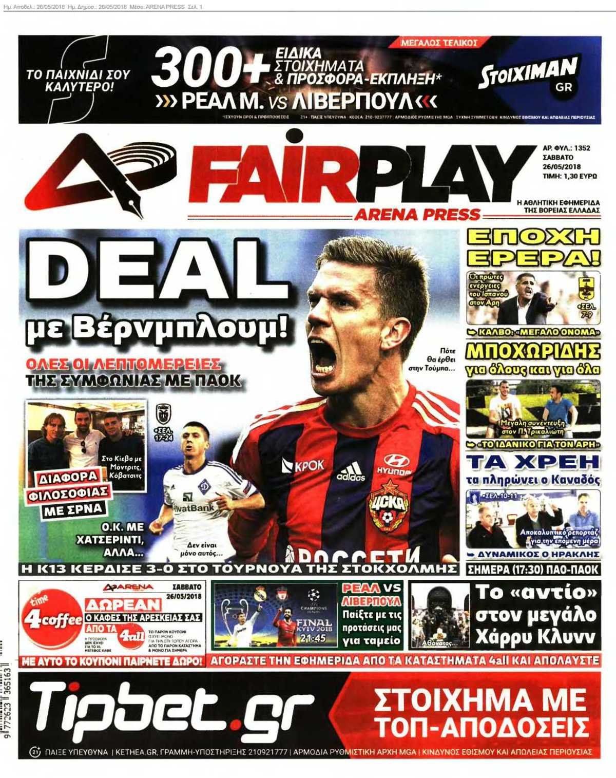 ARENA PRESS 26-05-2018