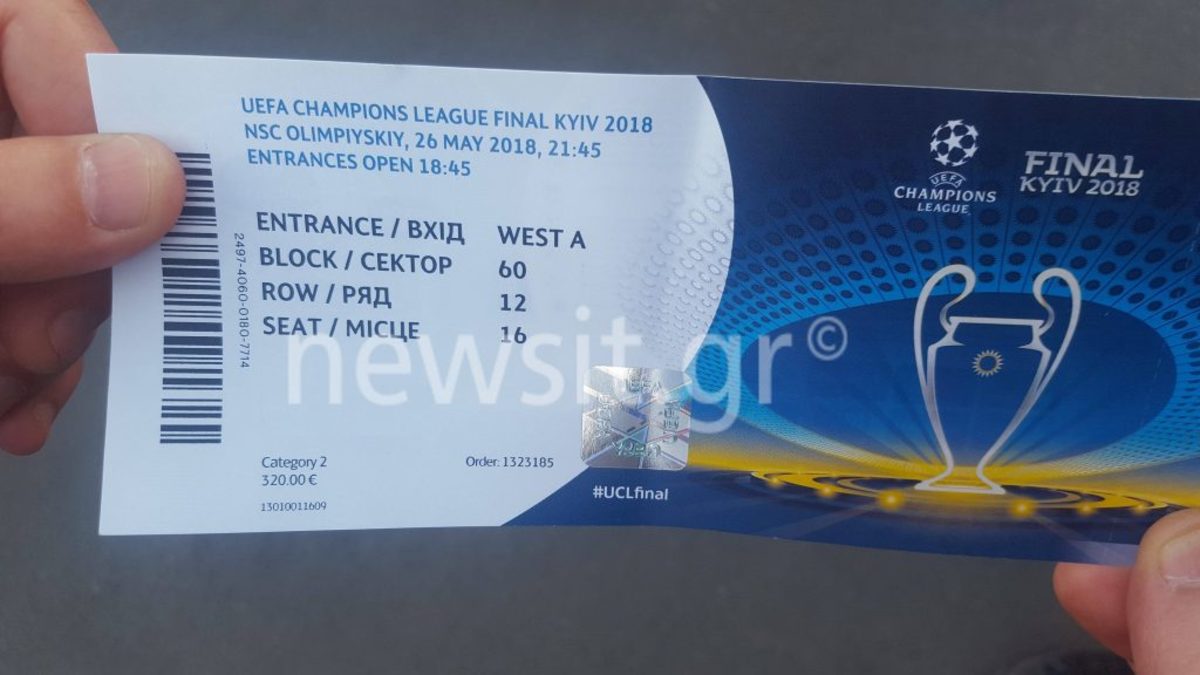 Το NewsIt.gr στο Κίεβο: Το εισιτήριο του τελικού του Champions League