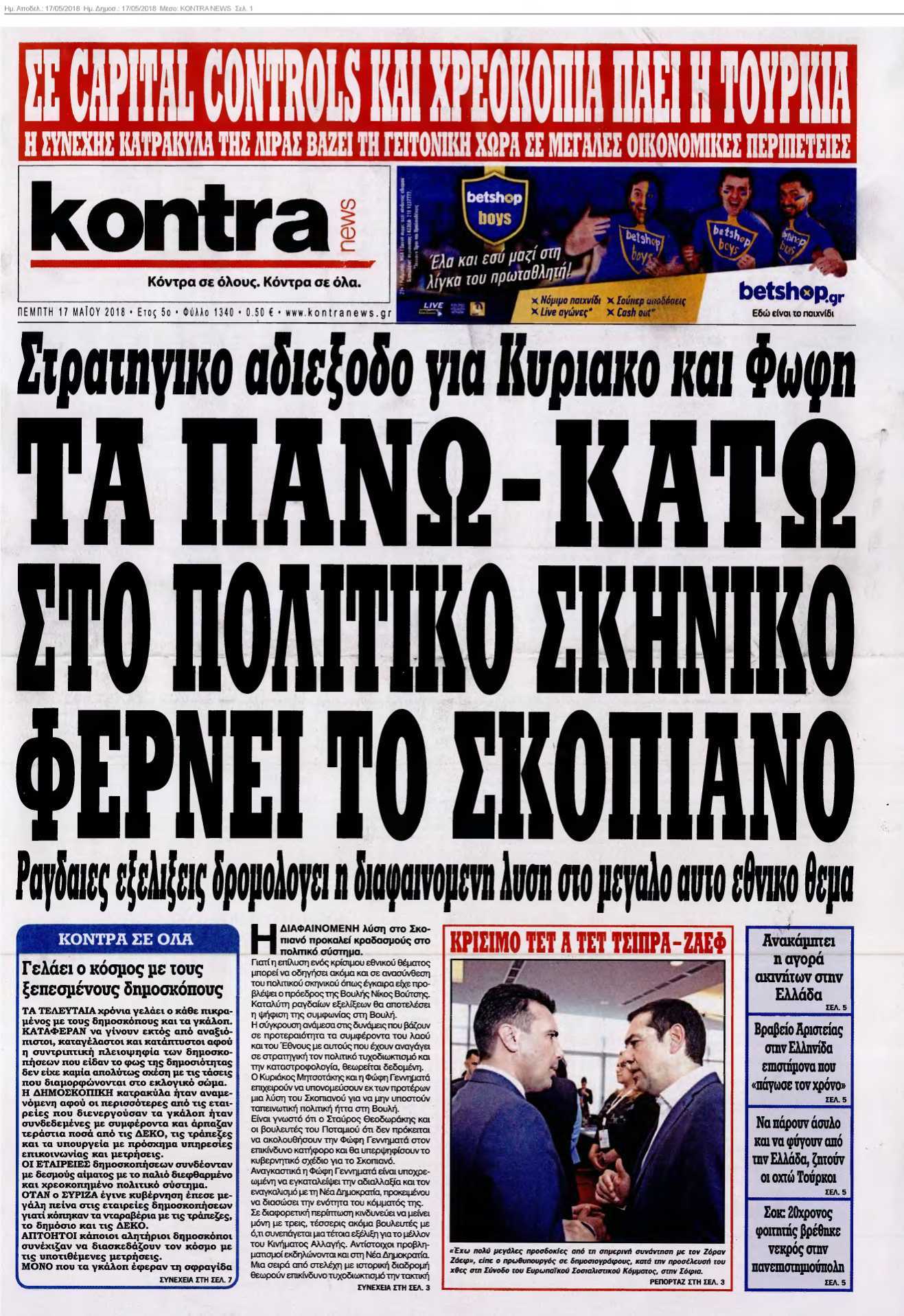 KONTRA NEWS 17-05-2018