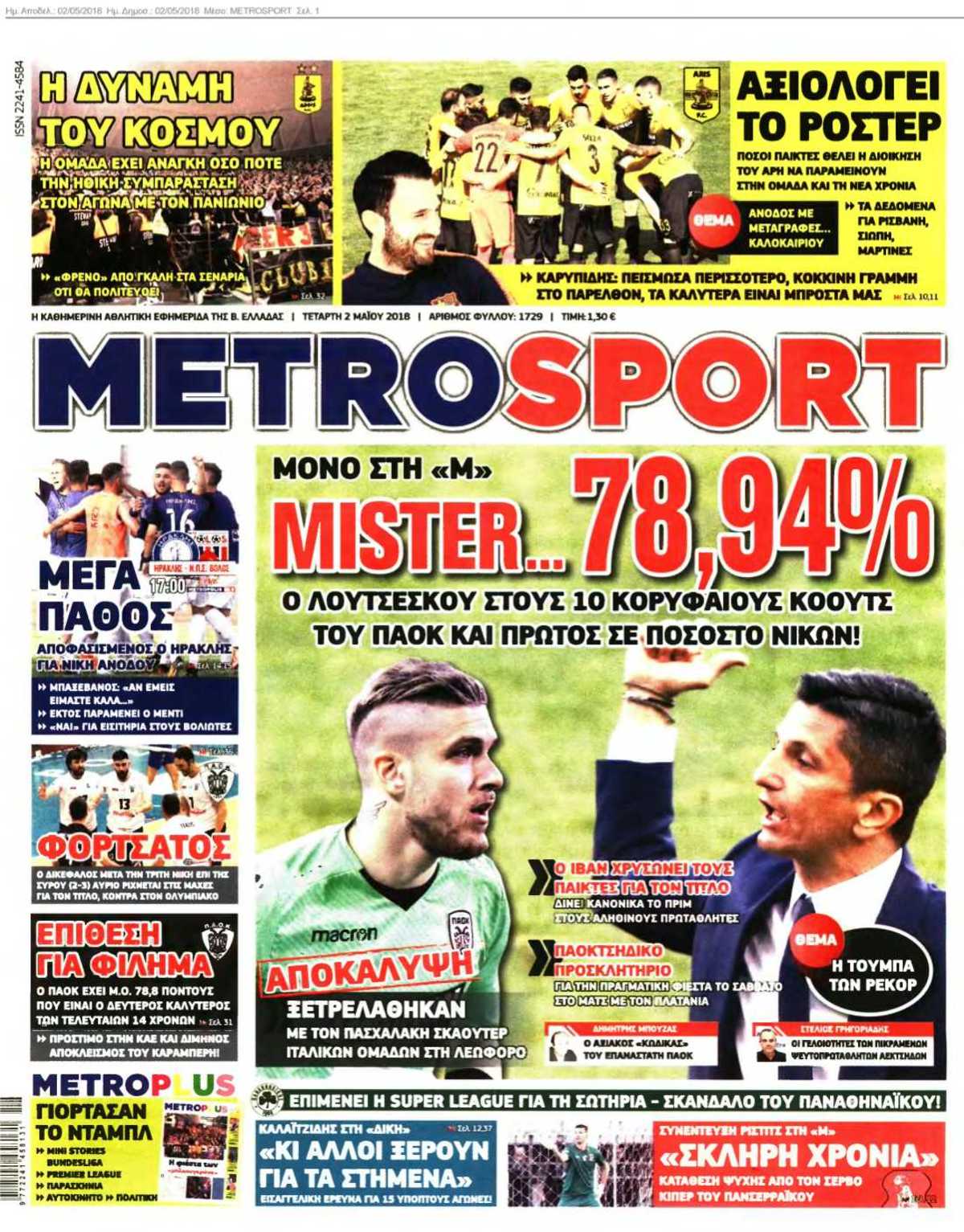 METROSPORT 02-05-2018
