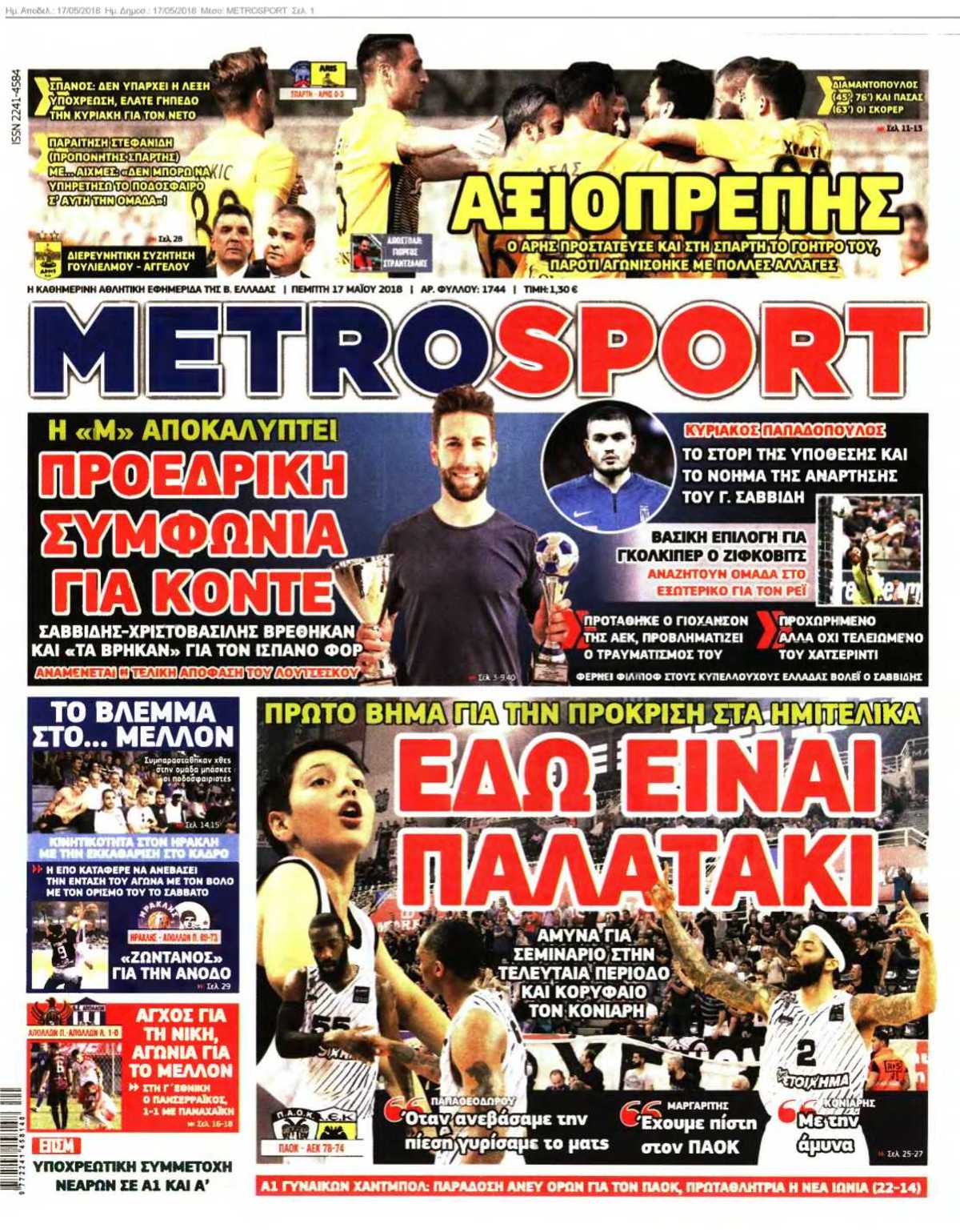 METROSPORT 17-05-2018