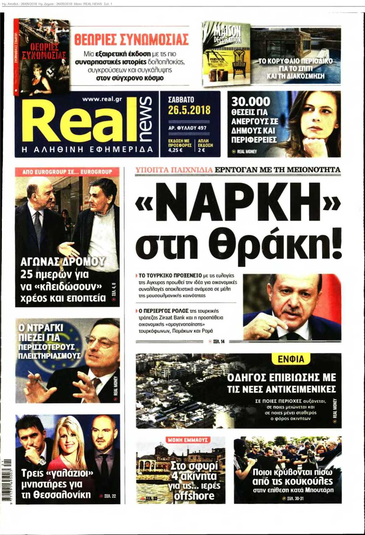 REAL NEWS 26-05-2018