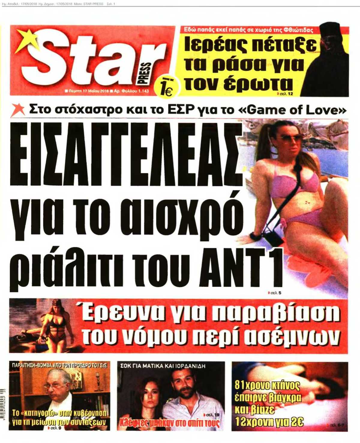 STAR PRESS 17-05-2018