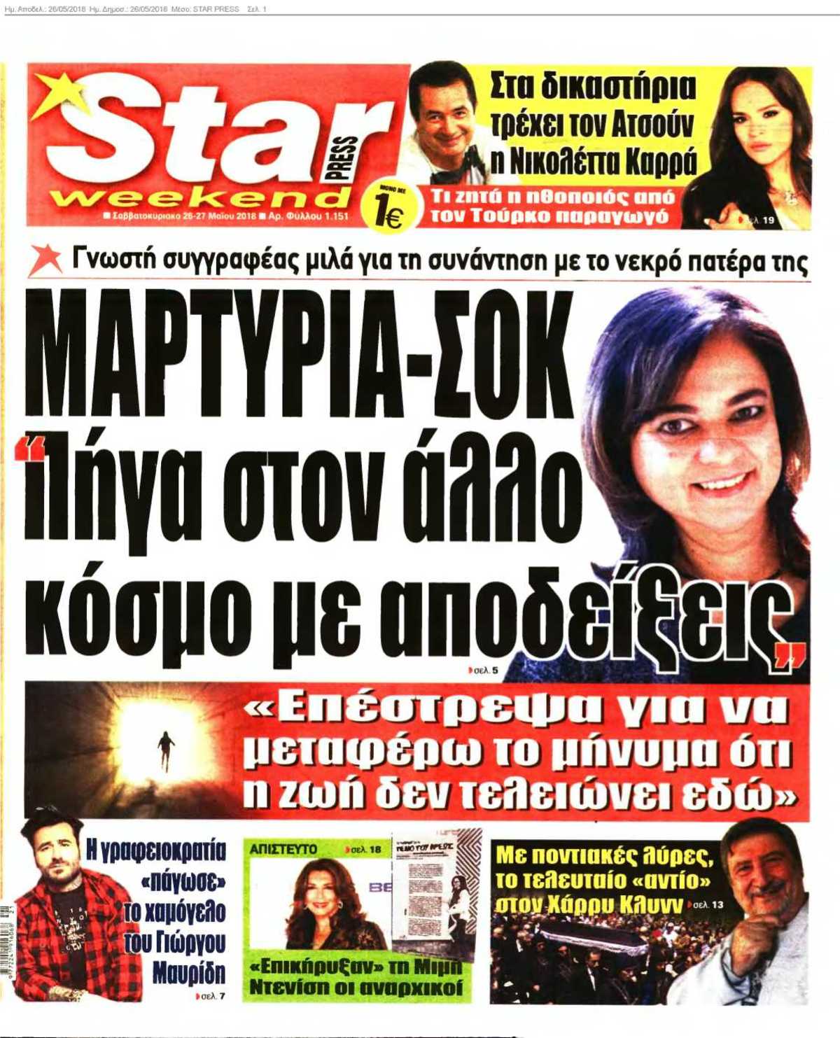 STAR PRESS 26-05-2018