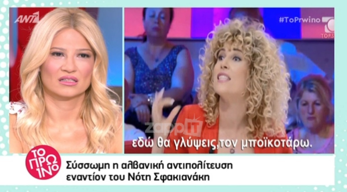 Γενικός ξεσηκωμός στην αλβανική τηλεόραση για τον Νότη Σφακιανάκη: “Εδώ στην Αλβανία που έχεις φτύσει, εδώ θα γλείψεις”!