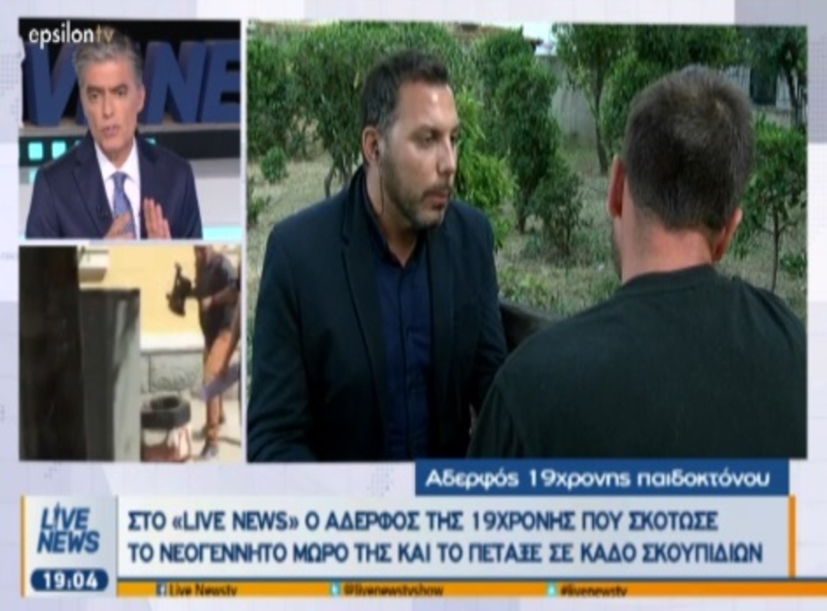 “Λύγισε” ο αδερφός της 19χρονης που κατηγορείται ότι σκότωσε το μωρό της