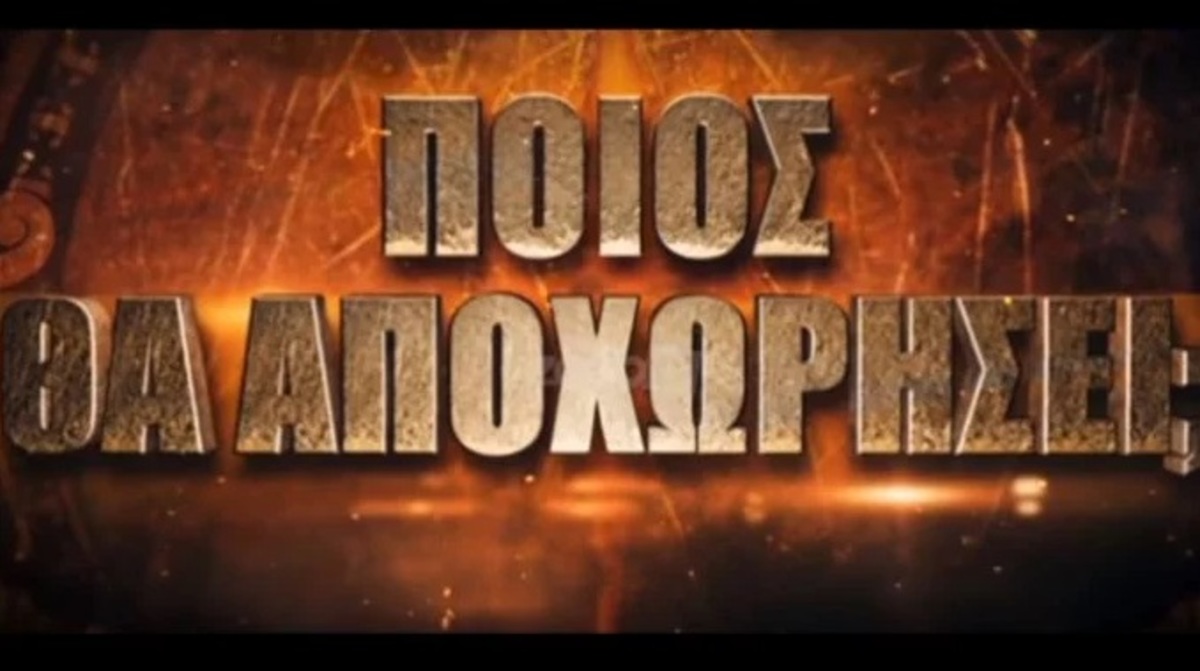 Survivor – spoiler: Ποιος αποχωρεί απόψε από τον Άγιο Δομίνικο;