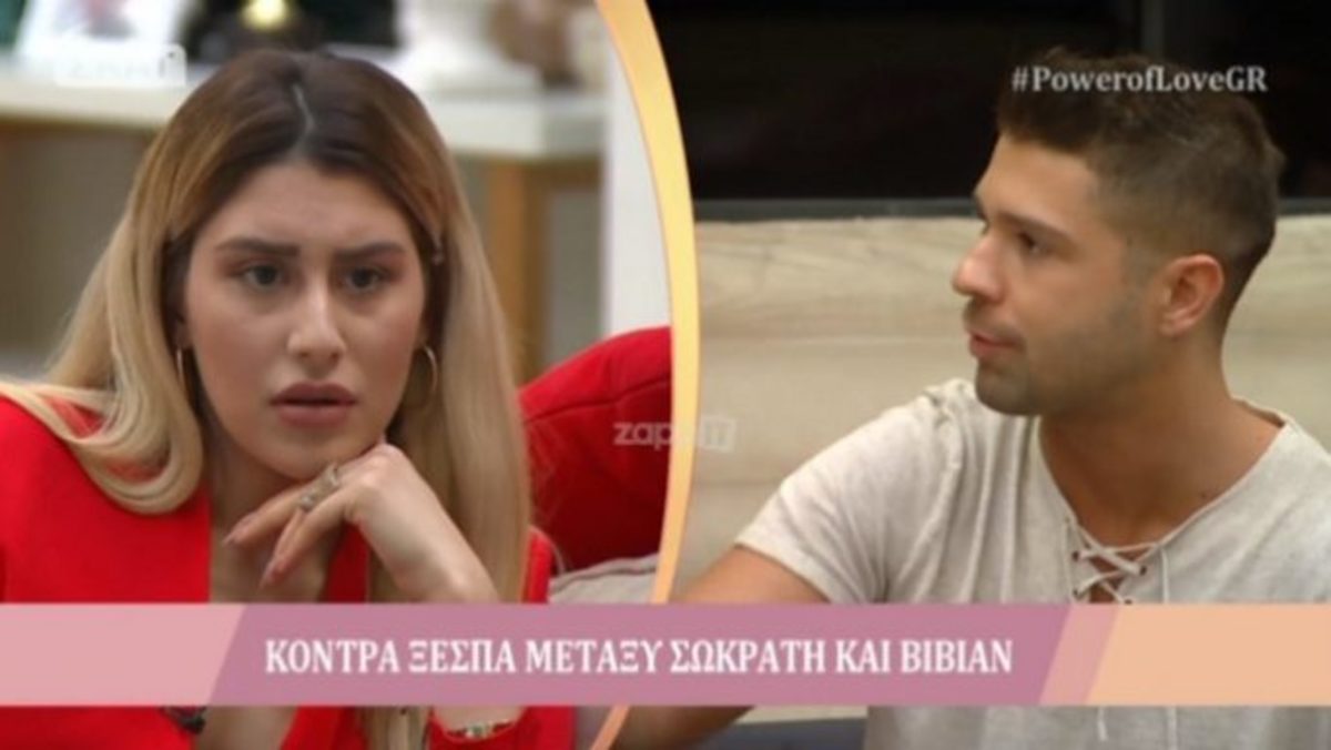 Power of Love: Ξέσπασε ο Σωκράτης κατά της Βίβιαν! «Εγώ δεν λέω πα…ές! Ήρθες τώρα 20 χρονών κοπέλα…»