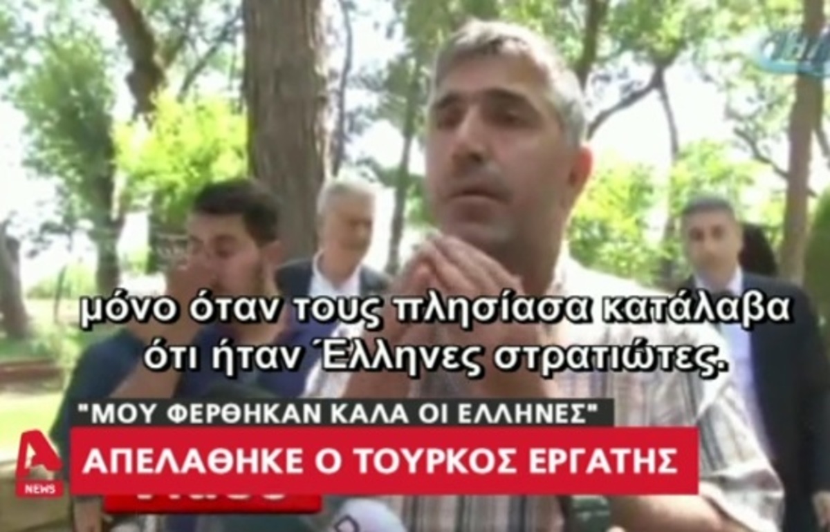 Απελάθηκε το Τούρκος