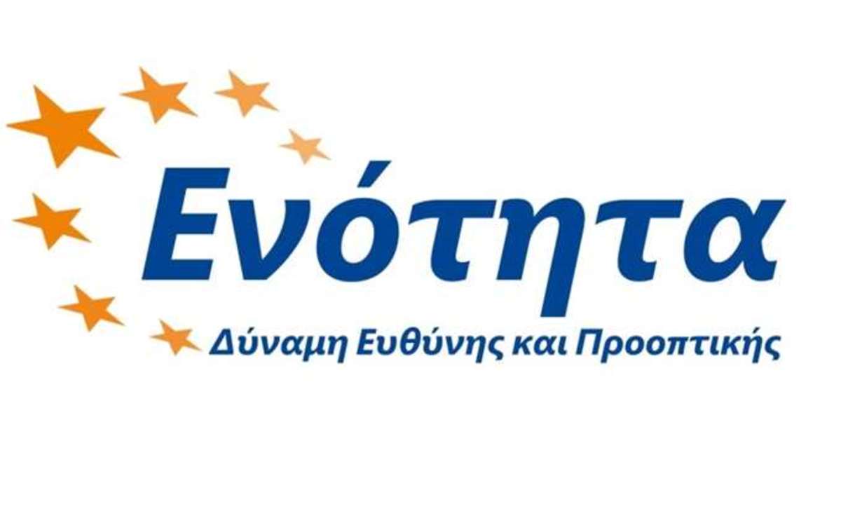 Νίκη της ΕΝΟΤΗΤΑΣ και στον ΙΦΕΤ