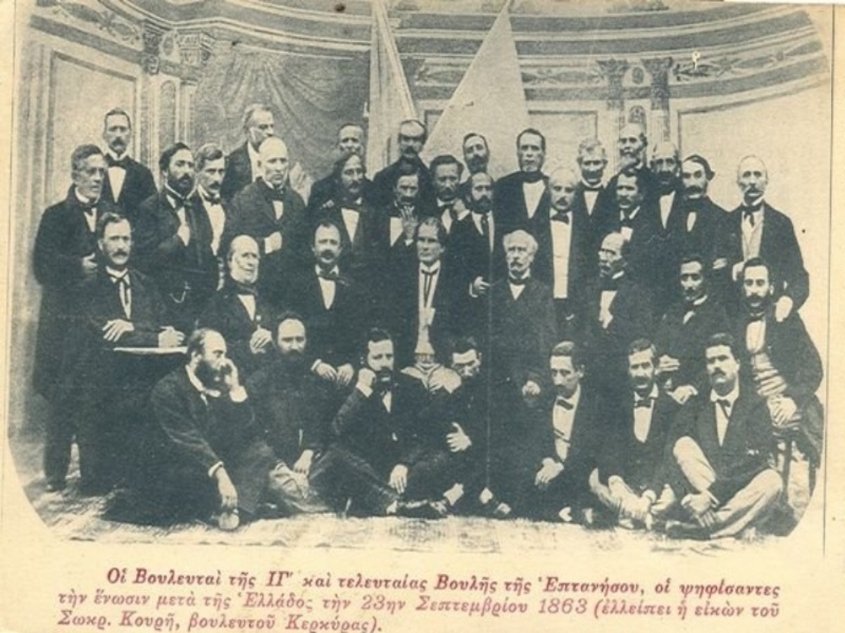 21 Μαΐου του 1864: Όταν τα Επτάνησα ενώθηκαν με την Ελλάδα για να δοθούν ως προίκα στο Γεώργιο τον Α’
