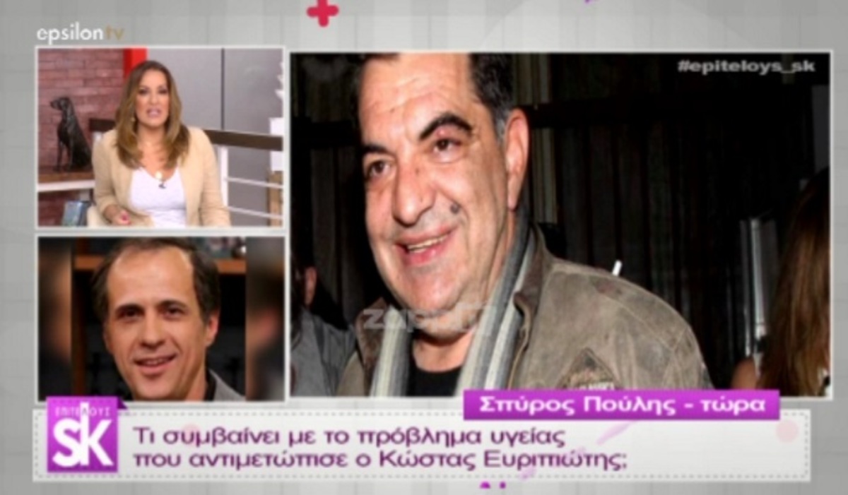 Κώστας Ευριπιώτης: Όλα τα νεότερα για την κατάσταση της υγείας του
