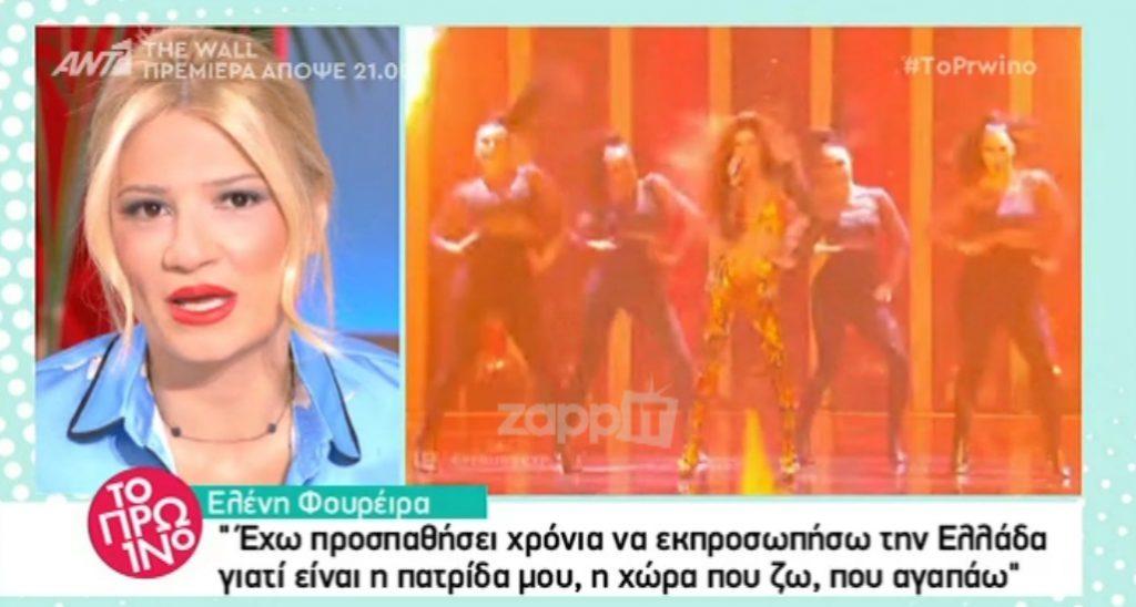 «Η ΕΡΤ δεν ήθελε την Ελένη Φουρέιρα. Δεν θα έπρεπε να υπάρχουν κάποιες κυρώσεις»;