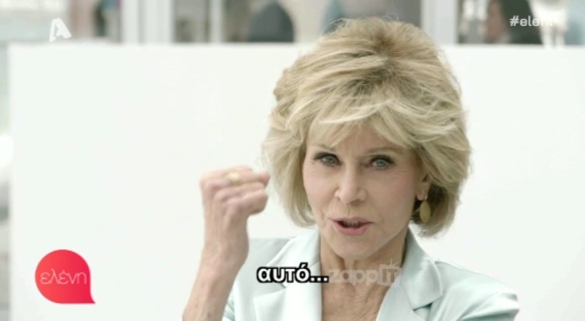 Η Τζέιν Φόντα στέλνει μήνυμα στους Έλληνες: «Πείτε αυτό… σε εκείνους που σας λένε ότι πρέπει να υποστείτε στερήσεις»!