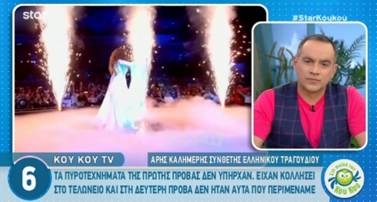 Eurovision 2018: «Η Γιάννα Τερζή δεν άφησε να την βοηθήσουμε καθόλου»!