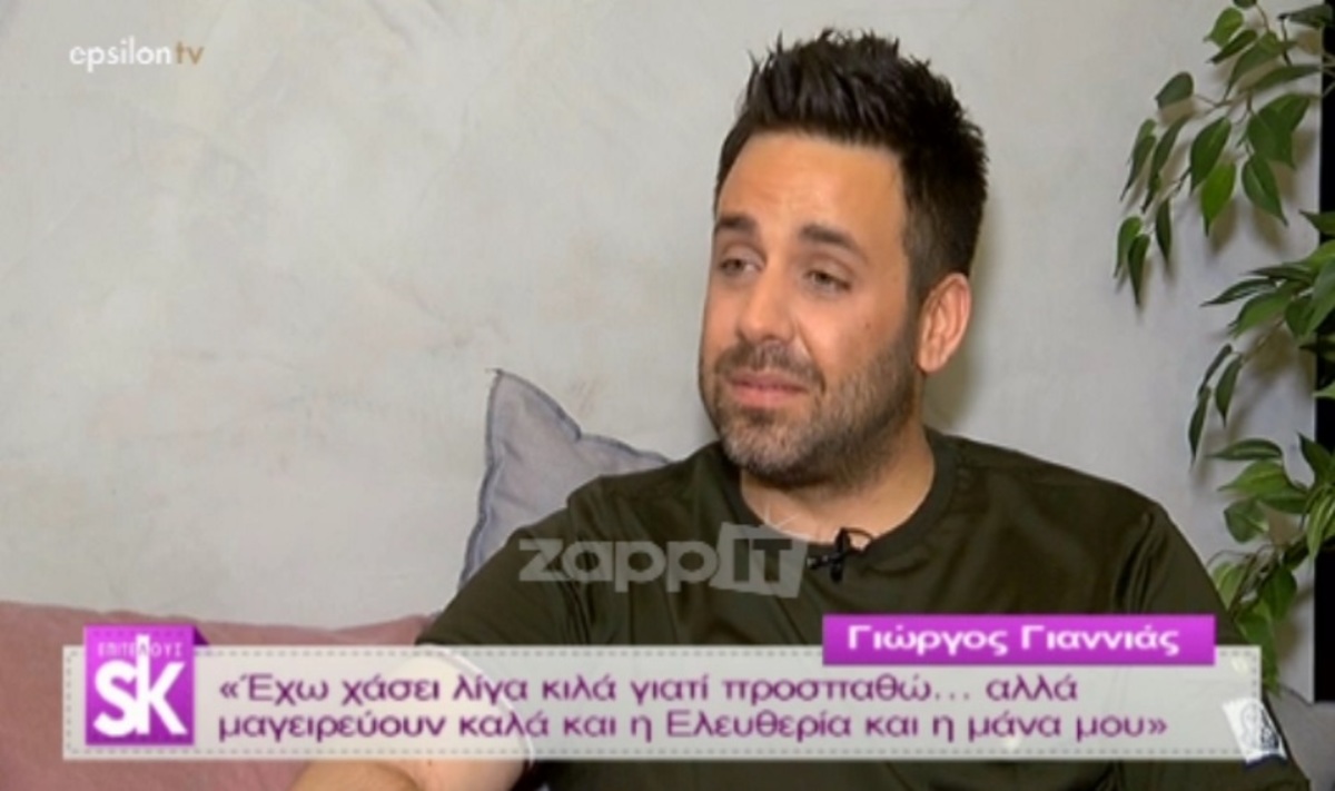 Γιώργος Γιαννιάς: «Έχω έναν φίλο που παίζει στο Power of Love, είναι φωτιστής»!
