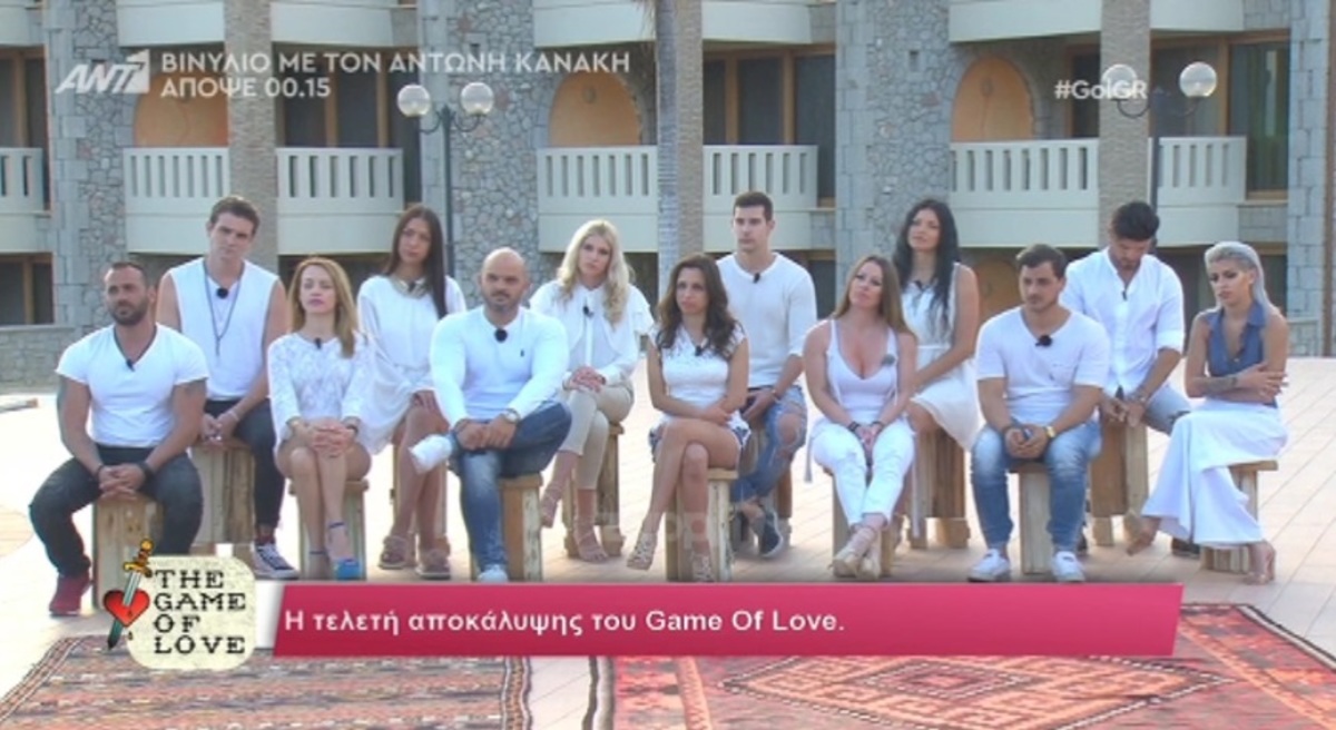 Αυτή η παίκτρια αποχώρησε από το Game of Love!