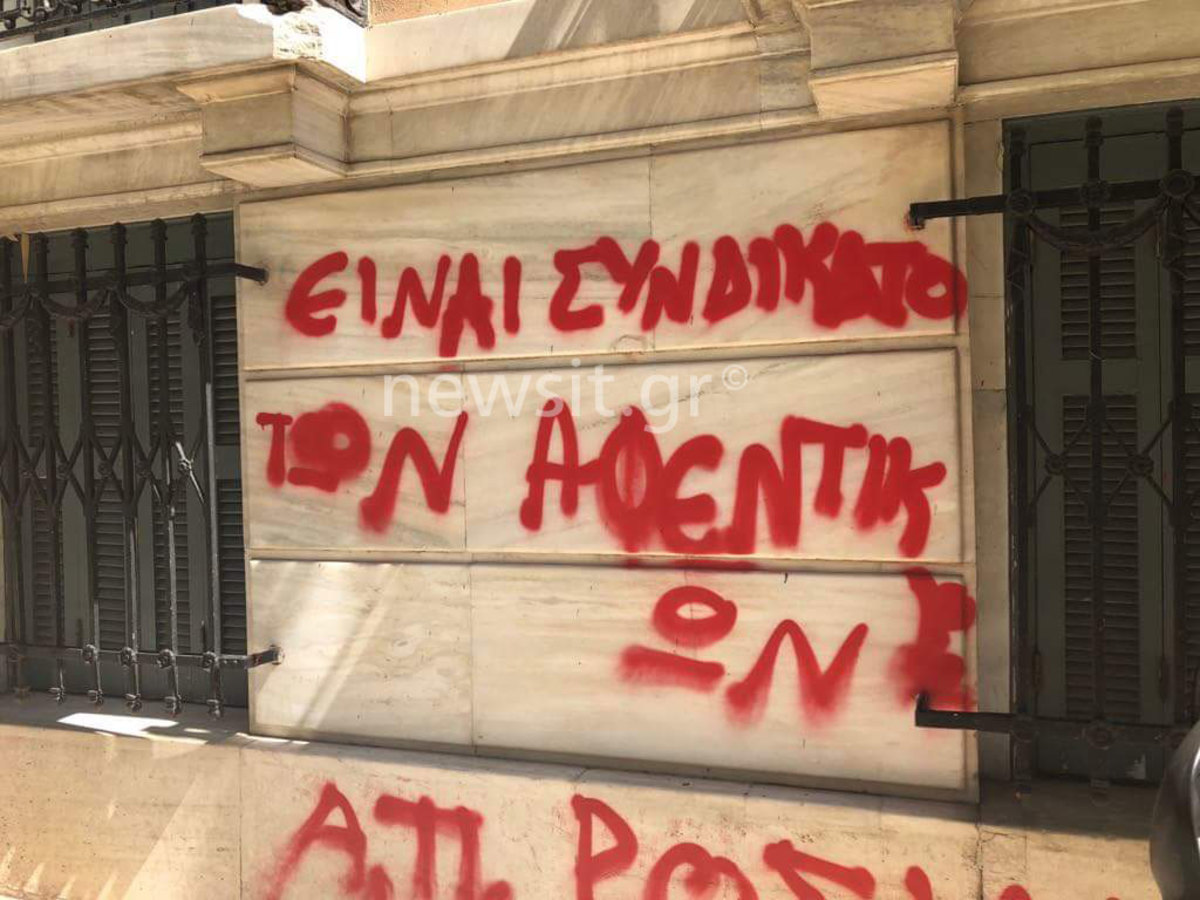 Απεργία: Κρανοφόροι πέταξαν αυγά στην συγκέντρωση της ΓΣΕΕ – Συνθήματα στα γραφεία της