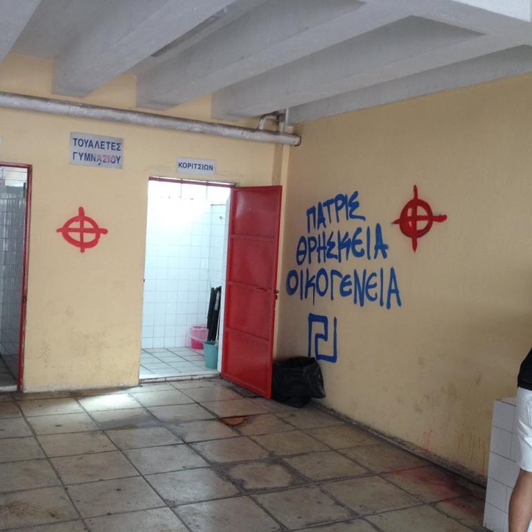 Φασίστες βανδάλισαν το σχολείο στην Καλλιθέα που ήταν η φυλακή του Μπελογιάννη